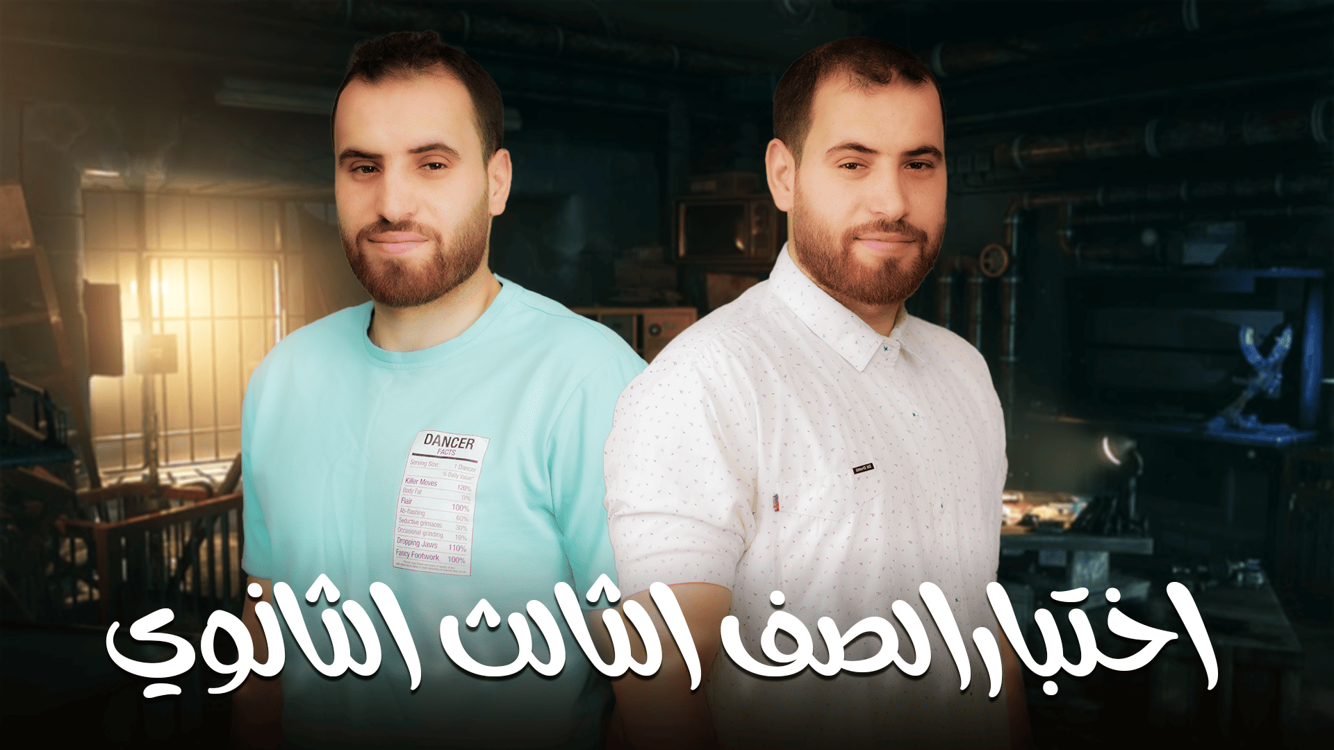 الصف الثالث الثانوي